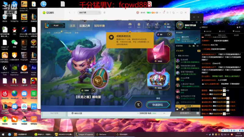 【2022-07-09 21点场】峡谷杀神酱油瓶：3年第一峡谷冲