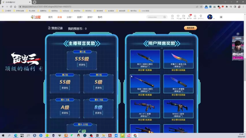 【2022-07-08 21点场】CSGO百岁三：【百岁三】IEM科隆直播 黄金双倍