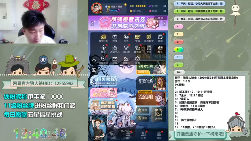 【2022-07-08 13点场】甩手派丨柯南：#点关注可上车#官方狼人杀#