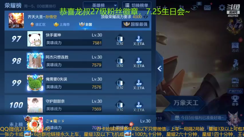 【2022-07-08 22点场】FBF丶飞总：国服猴子一张办卡永久上车