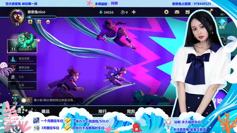 【2022-07-09 17点场】奈奈兔nice：请问有笨蛋帅哥吗