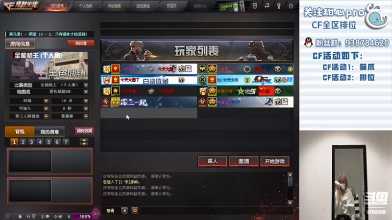 【2022-07-08 21点场】甜心pro：全区排位/小时豆豆+