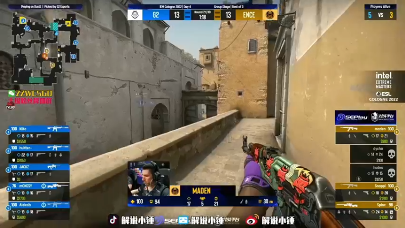 【2022-07-09 02点场】CSGO解说伟伟：直播G2 VS ENCE BO3