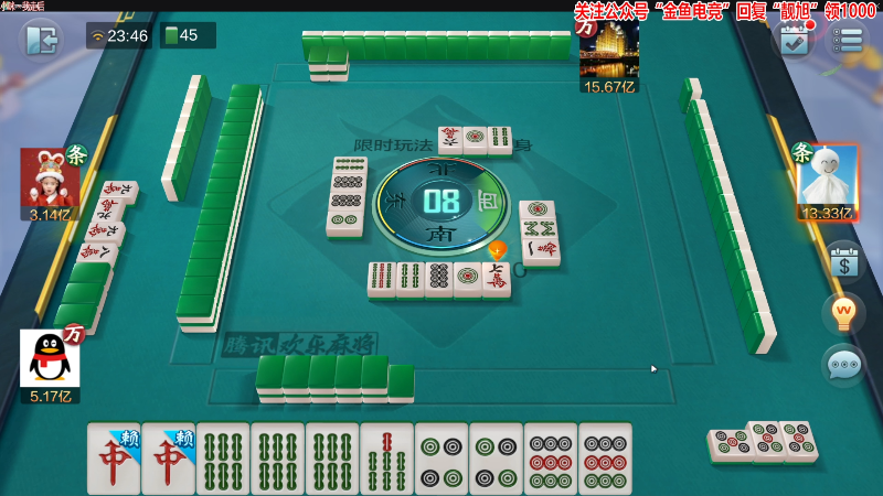 【欢乐麻将】靓旭的精彩时刻 20220709 23点场