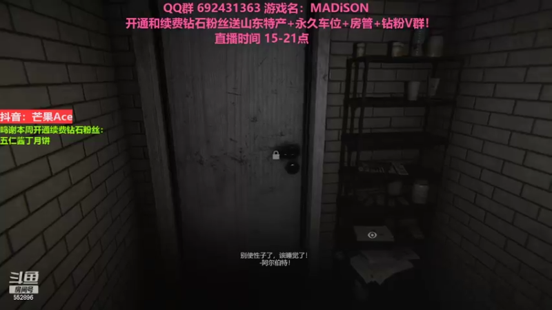 【2022-07-09 18点场】芒果Ace：【果】新恐怖游戏麦迪逊！