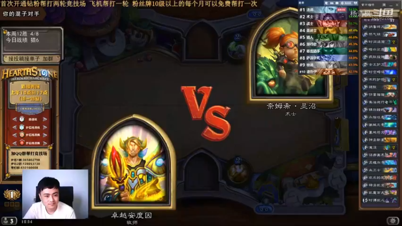 炉石杨清枫每日 ZY-732竞技场野猪牧 谁能想到竞技场能这么玩？