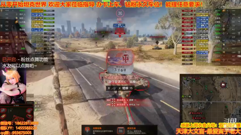 【2022-07-08 23点场】天津大文盲：从零开始坦克世界