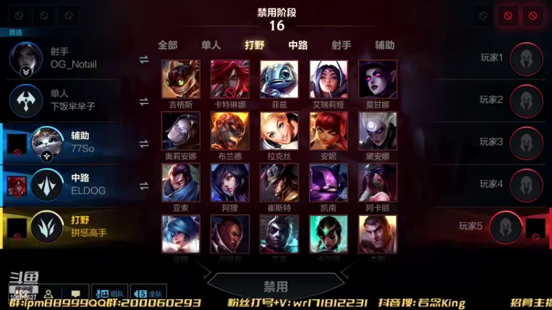 【2022-07-08 18点场】若念king：天天挨骂的臭打野  第一惩戒