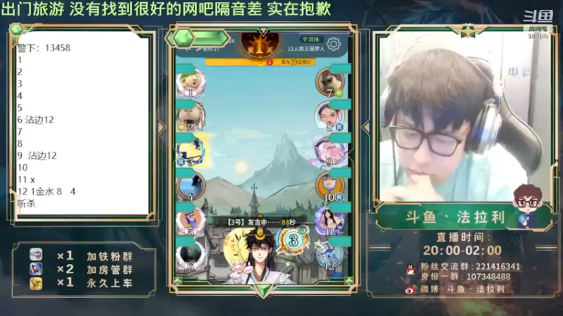 【2022-07-09 20点场】法拉利的直播间：11号4点大师赛准时开播