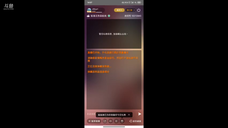 709航海王2