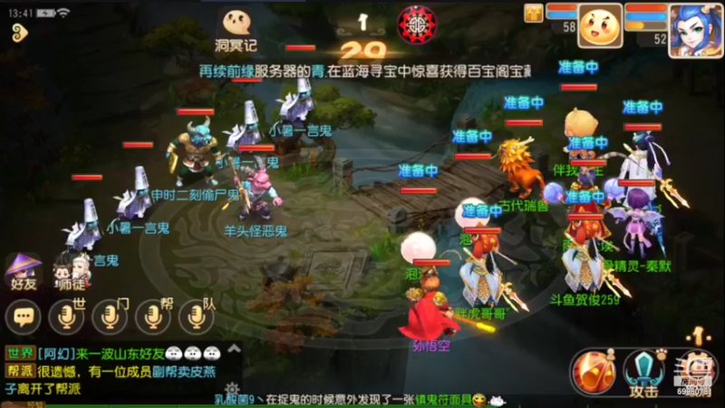 【2022-07-07 13点场】贺俊259：梦幻手游7月新区：问鼎天下