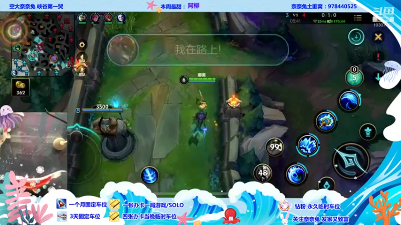 【2022-07-09 19点场】奈奈兔nice：请问有笨蛋帅哥吗