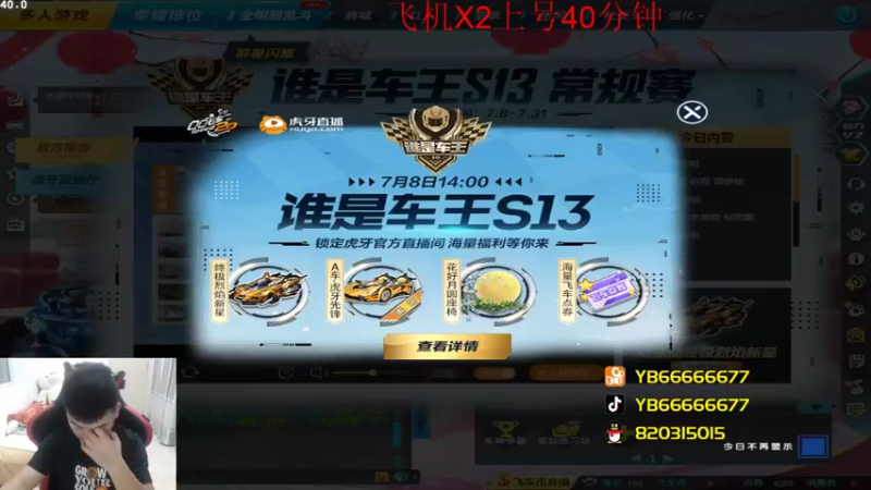 【2022-07-09 21点场】BN丶严斌：晚上好，来起飞了。
