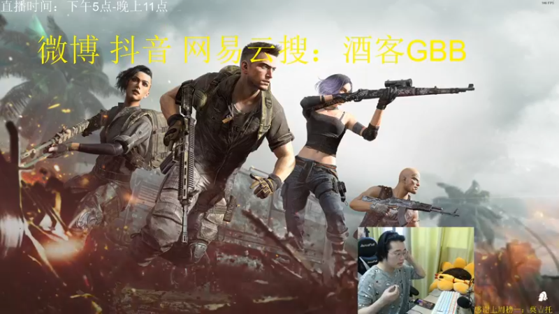 【2022-07-09 19点场】酒客gbb：高玩一喂四 学到就是赚到！