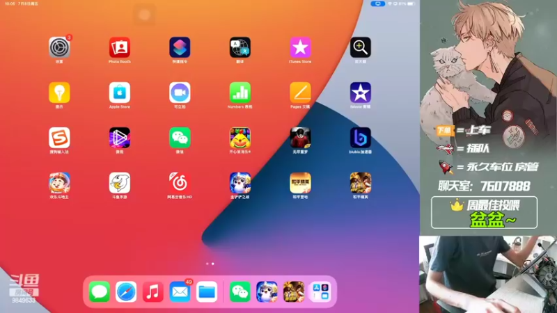 【2022-07-08 10点场】是猴子嗷：七月快乐哇，IOS可帮打！