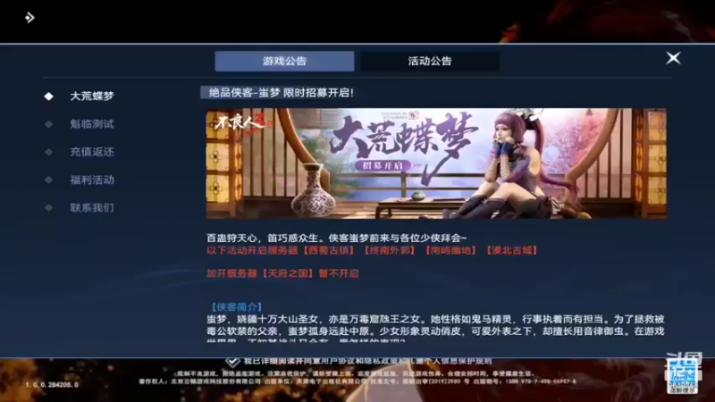 【2022-07-09 17点场】我愿带你看遍世间繁华：领礼包看直播了手慢无