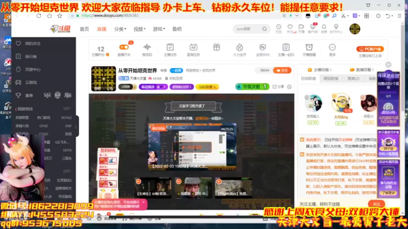 【2022-07-06 13点场】天津大文盲：从零开始坦克世界