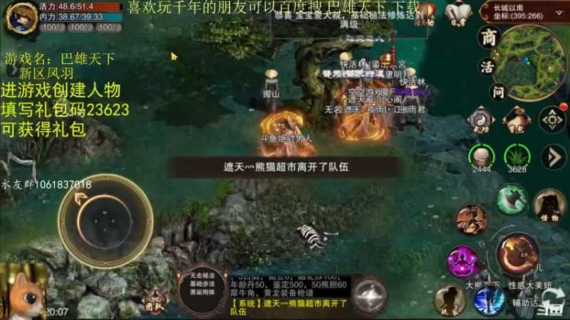 【2022-07-08 20点场】绝对男人：绝对男人：可以搬砖的千年手游 巴雄天下