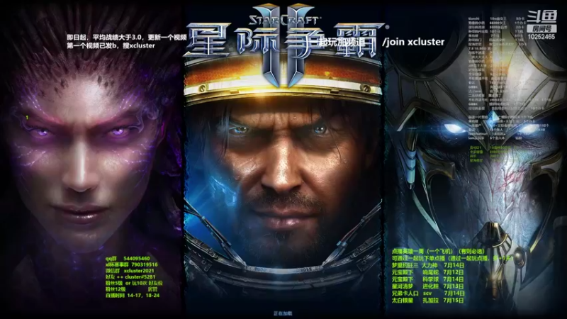 【2022-07-08 14点场】xcluster：星际酒馆，第三届xl杯今晚8点