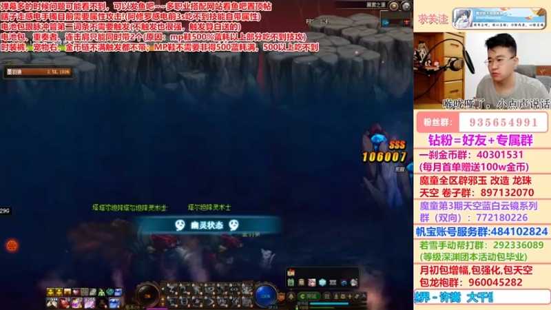 【2022-07-09 07点场】墨羽狼不是摸鱼娘：这版本词条上限居然是78级！