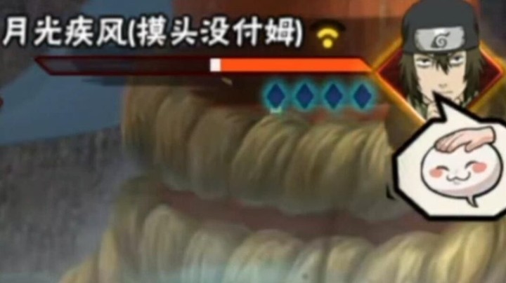 无差别娱乐，对面这ID跟行为我简直栓Q！火影忍者秋风！