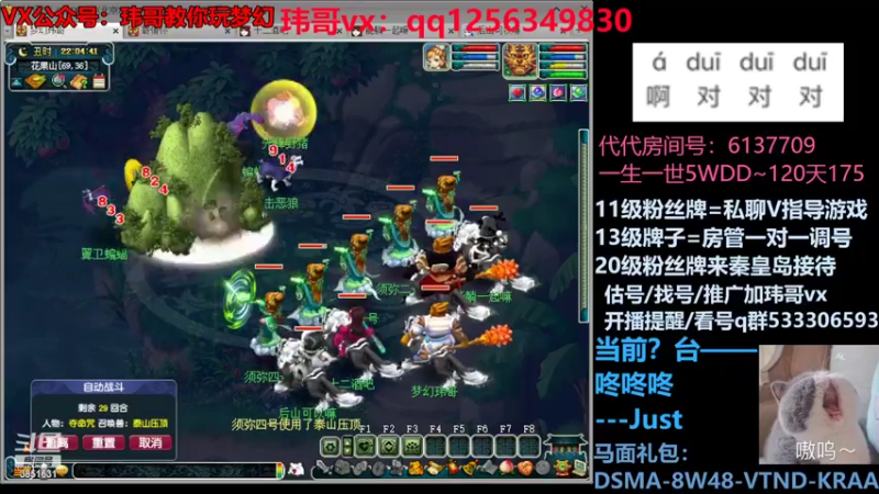 【2022-07-08 22点场】玮哥爱梦幻：一生一世120天175-送攻略