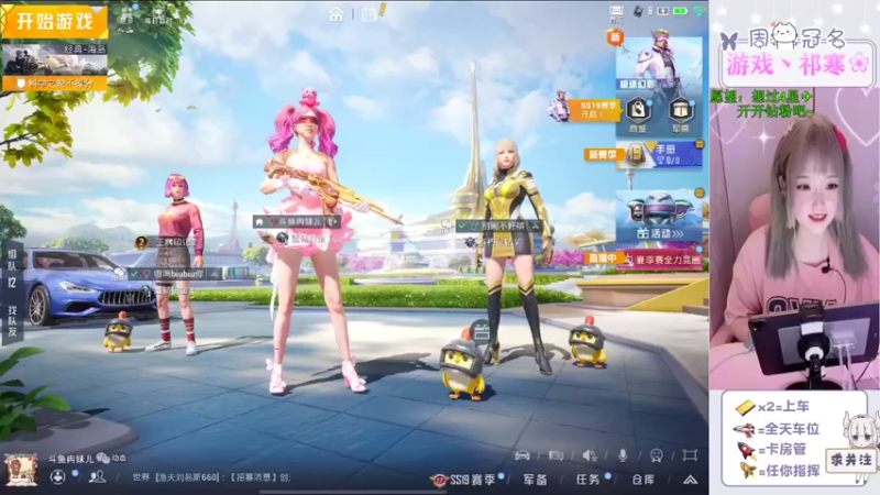 【2022-07-07 19点场】冉妹儿小太阳：【颜值新主播】新赛季最强口嗨王者