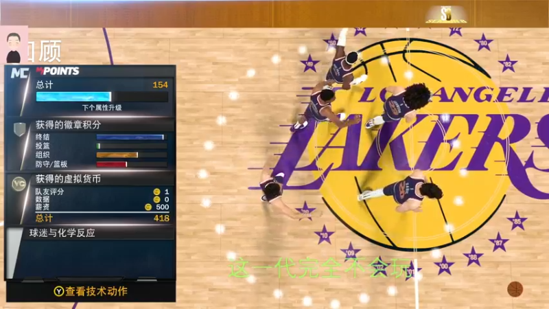 【2022-07-09 18点场】徐兴发1993：播一会nba2k-第5天