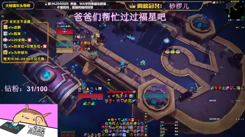 【2022-07-07 23点场】大嘴geigei：大嘴：8.4开S4，大秘境车头导师！！