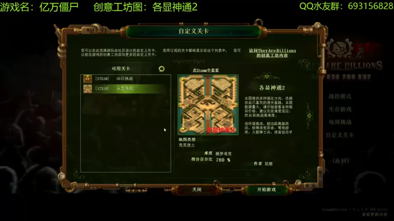 【2022-07-09 19点场】啊咿悠：亿万僵尸  各显神通