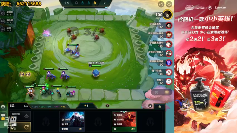 【2022-07-09 15点场】草莓：欧莱雅男士 & 金铲铲水友赛