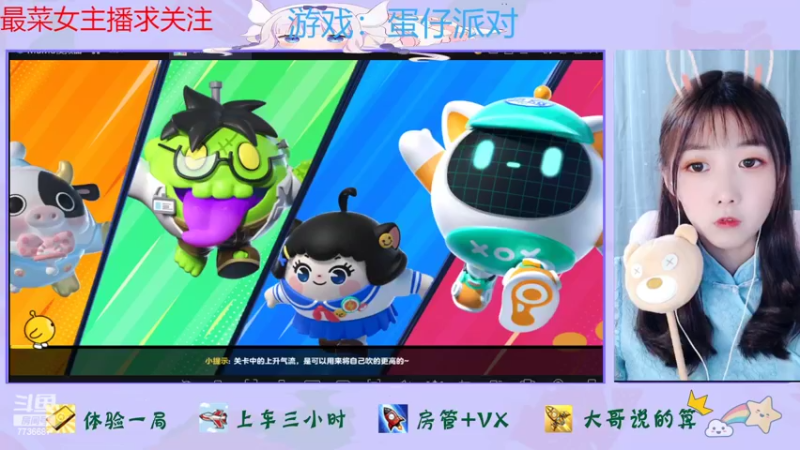 【2022-07-08 21点场】停留在雨中Cium：蛋仔派对来了