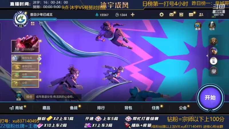 【2022-07-06 16点场】沐宇成风：【沐宇】钻石大师带粉有车位！