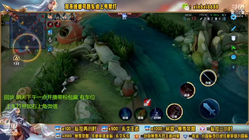 【2022-07-09 08点场】电竞信白丶：国服李白带粉 有车位