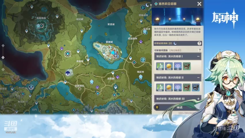 【原神】叶梧缘的精彩时刻 20220709 14点场