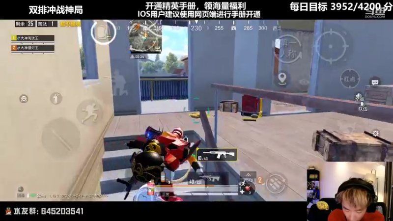 【2022-07-08 23点场】Dy花老湿：【新赛季双排冲战神】