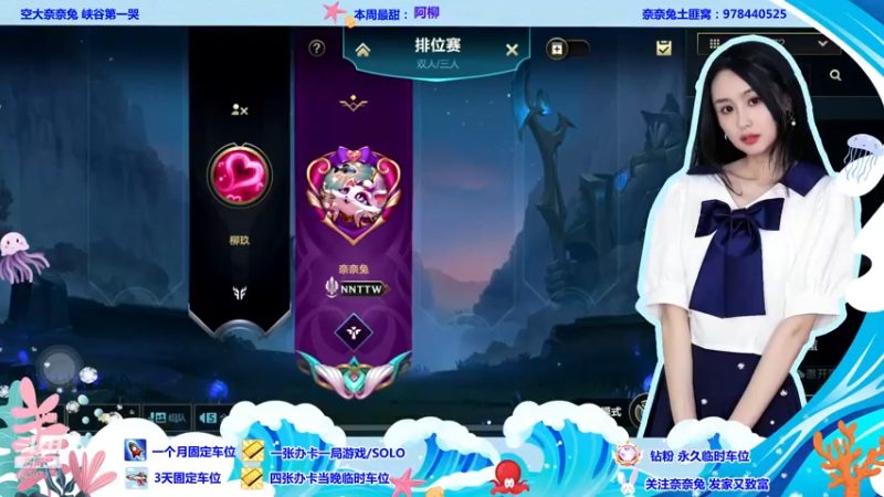 【2022-07-08 21点场】奈奈兔nice：吃撑了  请来峡谷遛弯儿