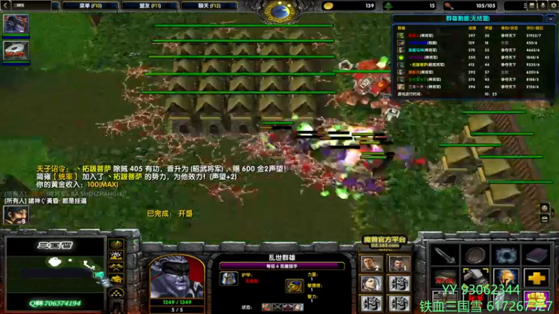 【2022-07-08 15点场】余贰人：3：三国雪