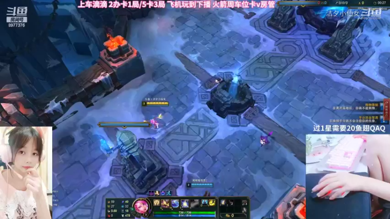 【LOL手游】洁夕小仙女的精彩时刻 20220708 20点场(7)