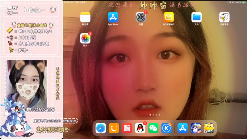 【2022-07-08 20点场】西窗er：大师段单排辅助，等你双排~