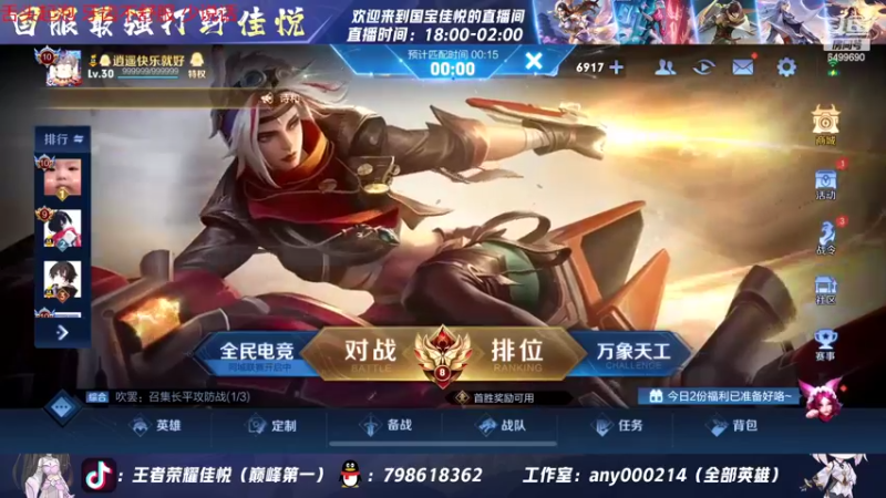 【2022-07-09 18点场】国宝佳悦：重铸露娜荣光 梦回s18