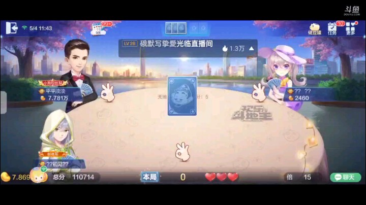 0504特辑，起手俩癞子单2俩A和6到10开叫，补上单2变对2，然后变成纯6炸俩A变地赖子，开局单4下家过7上家直接2，大小王交换之后打单4上家顶K我分2