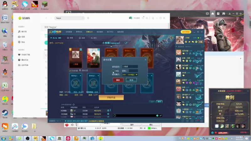 【2022-07-09 00点场】Dota小蝴蝶：omg 昆山鸡王！