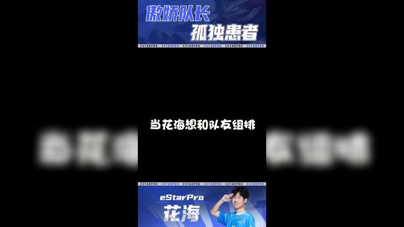 不带我玩！我超记仇