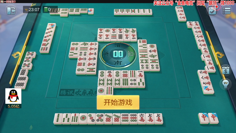 【欢乐麻将】靓旭的精彩时刻 20220709 23点场