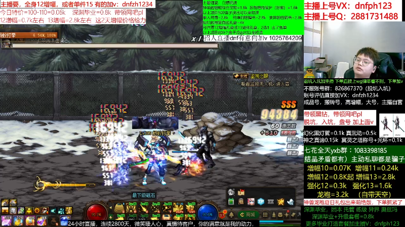 【DNF】今日不服的精彩时刻 20220709 10点场