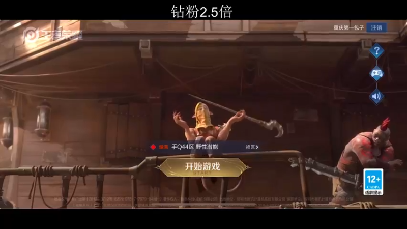 【2022-07-09 16点场】李知恩nn：巅峰赛上上 4921614