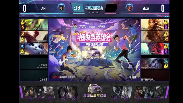 英雄联盟