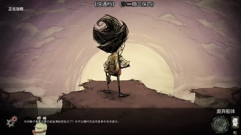 【2022-07-07 21点场】紫色蜗牛2020：饥荒世界的杀戮之旅