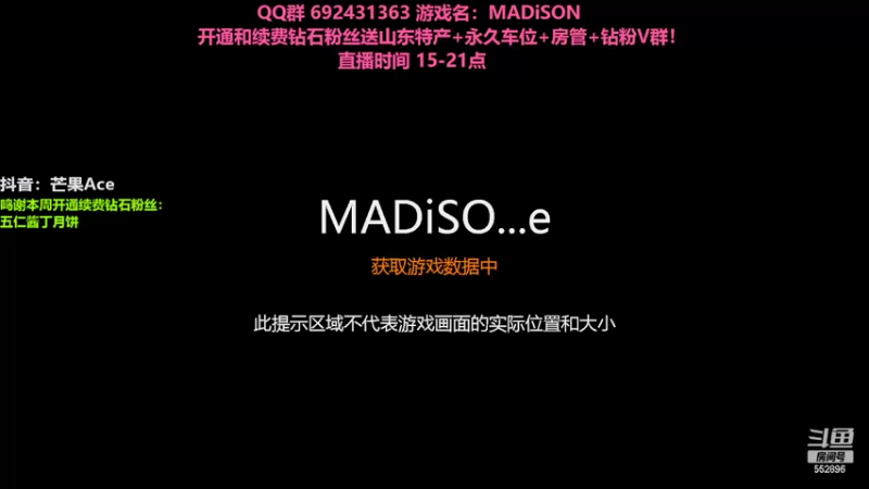 【2022-07-09 16点场】芒果Ace：【果】新恐怖游戏麦迪逊！